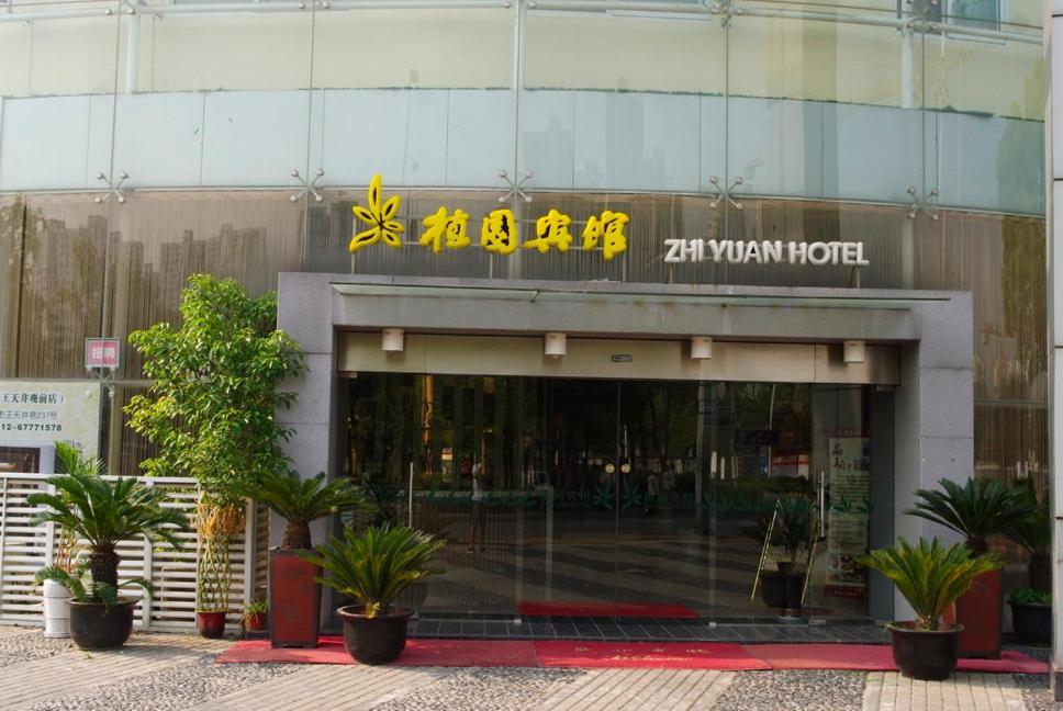 Zhonghui Zhiyuan Hotel 苏州 外观 照片